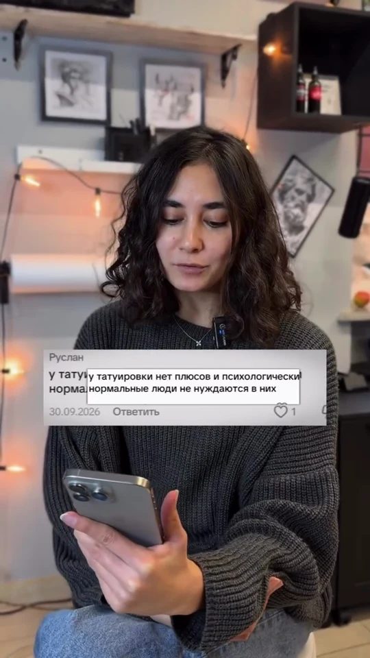У татуировки нет плюсов?