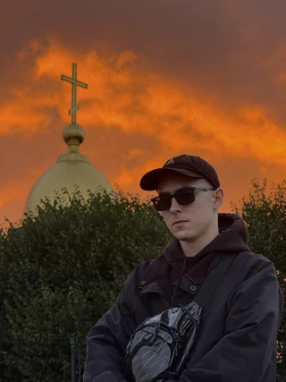 Серж